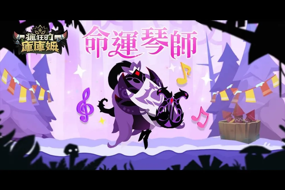 《瘋狂的庫庫姆》傳奇勇士命運琴師登場！實況主爭霸賽男生隊暫居上風