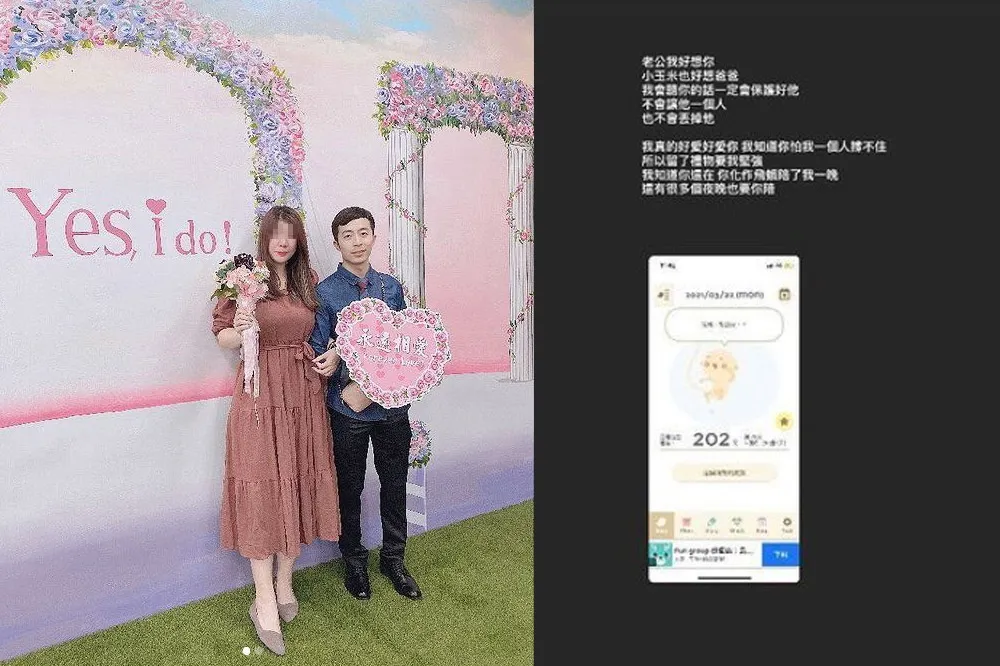 【F-5E擦撞1死1失蹤】殉職飛官羅尚樺妻子IG透露懷孕　強調不會丟掉「小玉米」