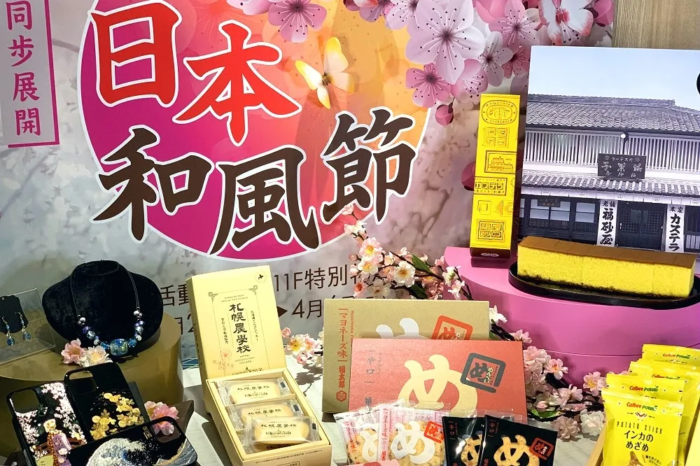 【有片】2021 SOGO 日本展開跑！「日本和風節」特選百樣國人最愛伴手禮、旅日必吃美食
