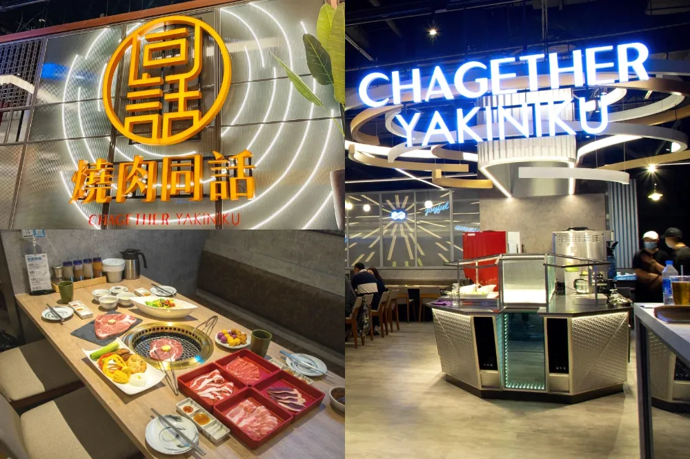 在太空艙、叢林裡享受燒肉吃到飽！「燒肉同話」全新型態店台北南港、高雄義享天地接力開幕
