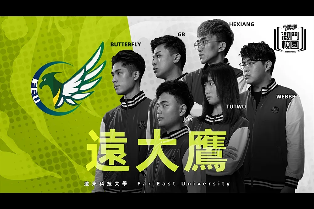 《激鬥校園》春季賽隊伍介紹─遠大鷹：台灣第一打野、世界第一AD怎麼輸？