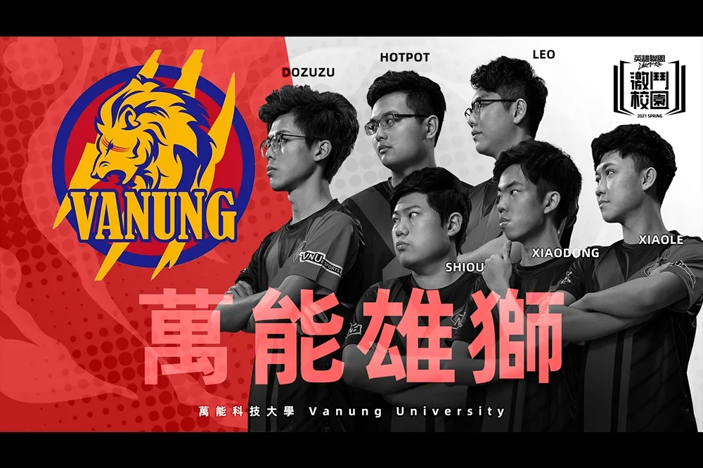 《激鬥校園》春季賽隊伍介紹—萬能雄獅：賽場老將，教育新血的時候到了