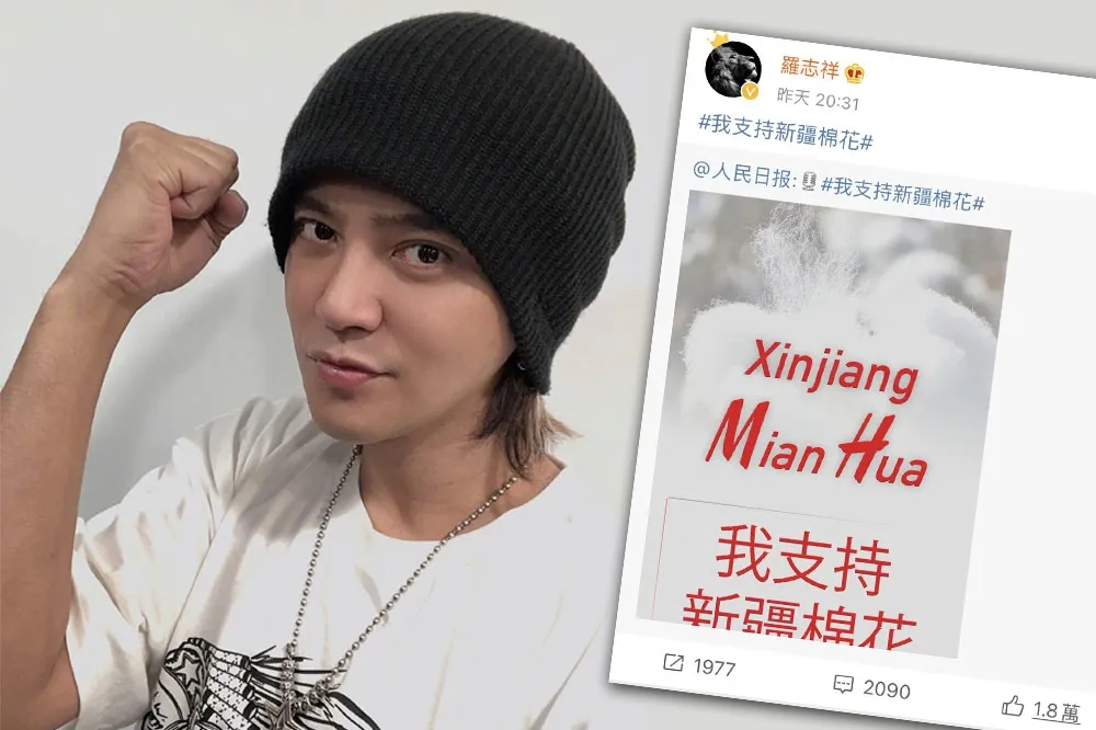【新疆棉獵巫】羅志祥高喊「支持新疆棉」　小粉紅樂喊：哥是中國人！
