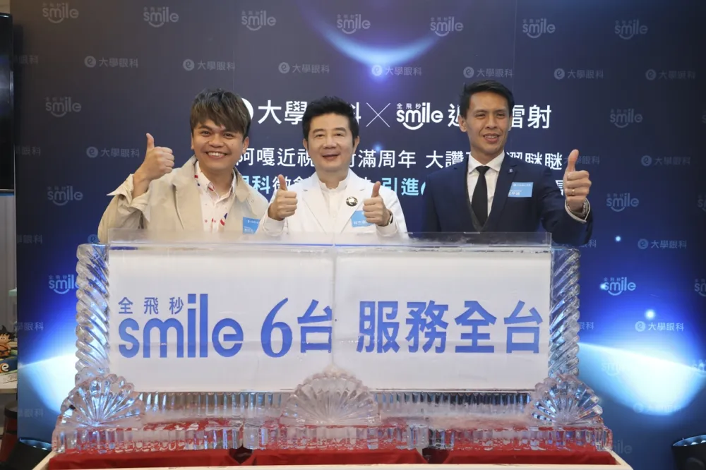大學眼科微創新科技　引進6台SMILE近視雷射