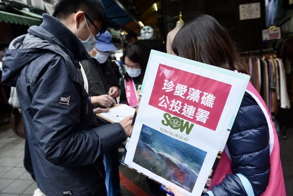 以公民科學揭露藻礁議題的「資訊不對等」