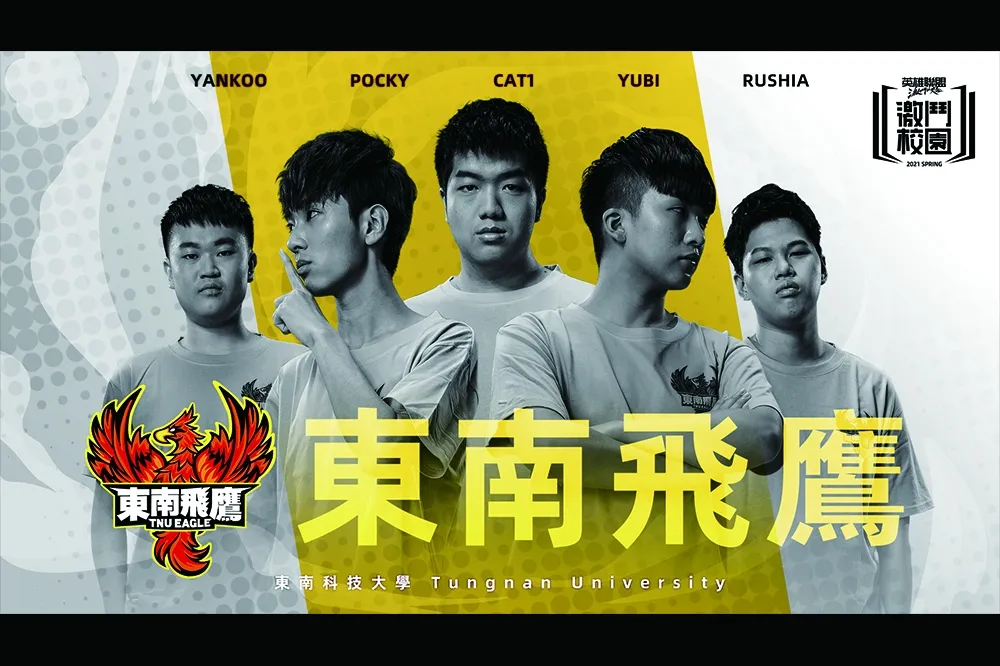 《激鬥校園》春季賽隊伍介紹 ─ 東南飛鷹：慶功宴餐廳已經訂好了！
