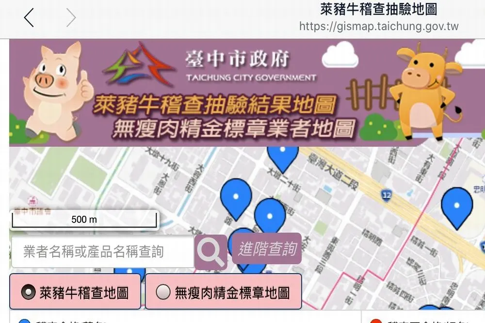 強力稽查萊豬牛　台中市府查驗結果公布官網捍衛食安
