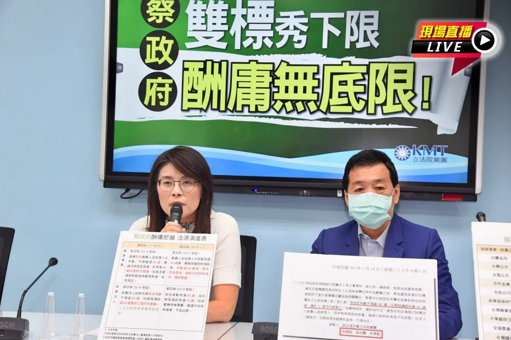 【直播】藍黨團轟蔡政府：酬庸無底線、雙標秀下限