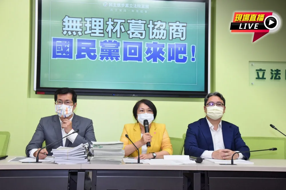 【直播】「國民黨回來吧！」　民進黨籲藍別無理杯葛協商