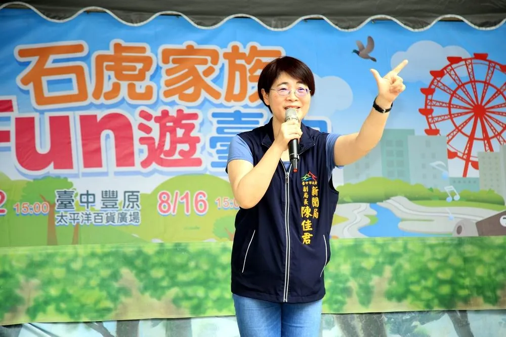台中市府文化局等3局處人事調整