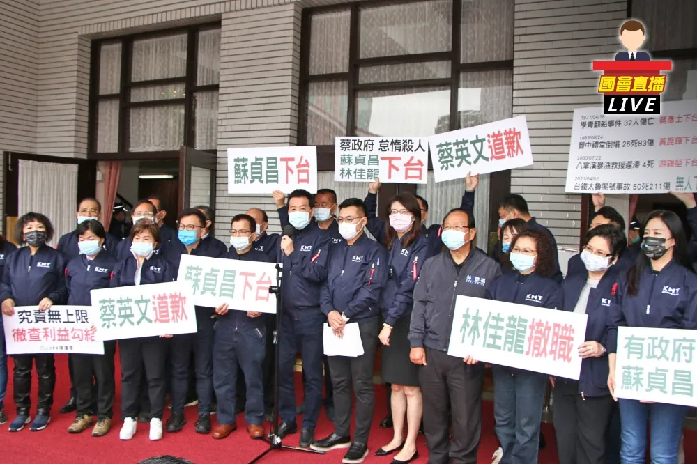【國會直播】議場默哀台鐵出軌50死　藍黨團轟蔡蘇道歉下台