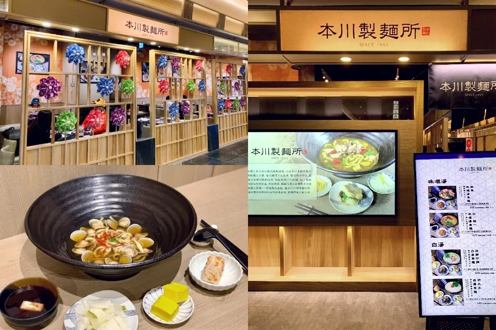 【完整菜單】消費滿額抽免費烏龍麵！日本九州道地「本川製麵所 Pop-up Store」微風南山限時開賣