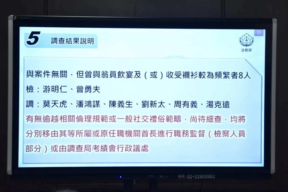 前法務部長曾勇夫與翁茂鍾頻繁來往　前檢察總長吳英昭因配偶買股票接受調查