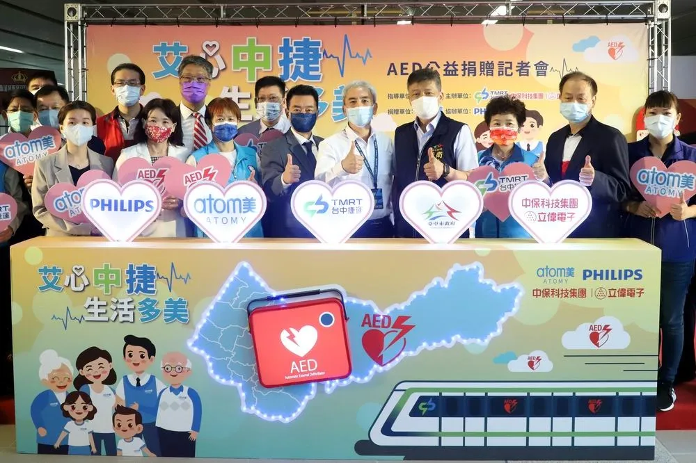 艾多美企業捐贈中捷公司AED  攜手打造安心乘車環境