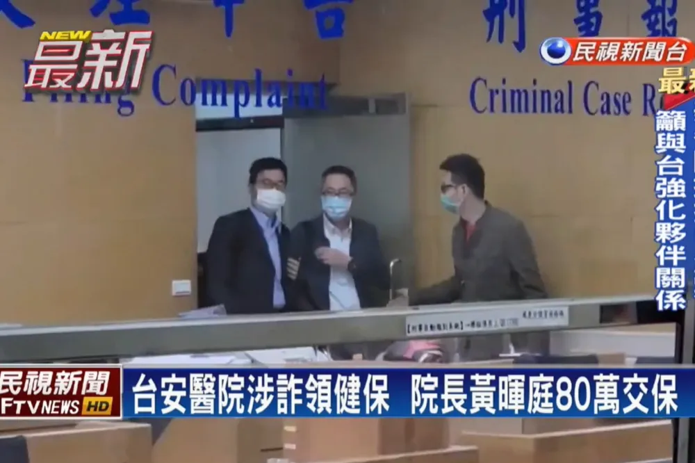 台安醫院涉詐健檢補助122萬　院長黃暉庭80萬交保