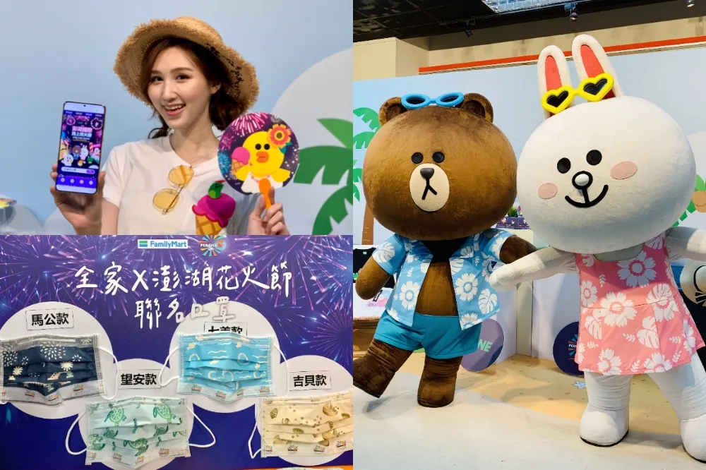 【有片】LINE X 2021澎湖國際花火節 4/22 開幕！五款花火節限定商品、澎湖景點口罩、花火霜淇淋搶先亮相