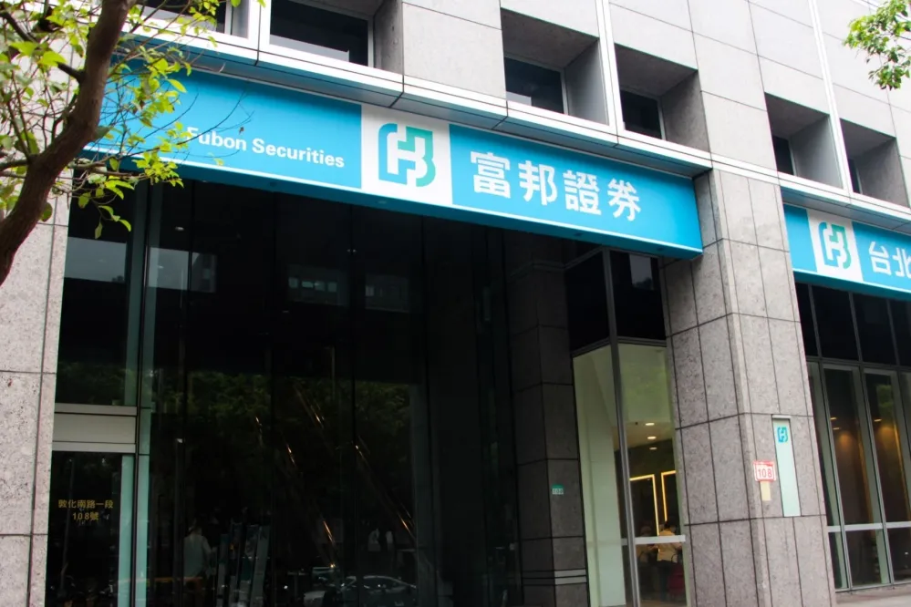 國際股市波動　富邦證券：善用複委託當沖交易