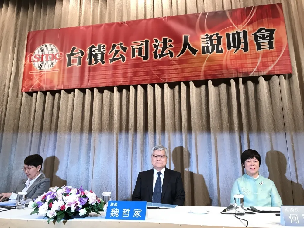 【台積電法說會】第一季營收亮眼「創單季業績歷史新高」　每股純益5.39元