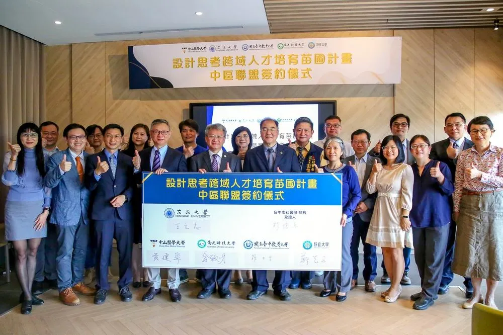 教育部設計思考跨領域人才培育苗圃計畫  中區聯盟簽約