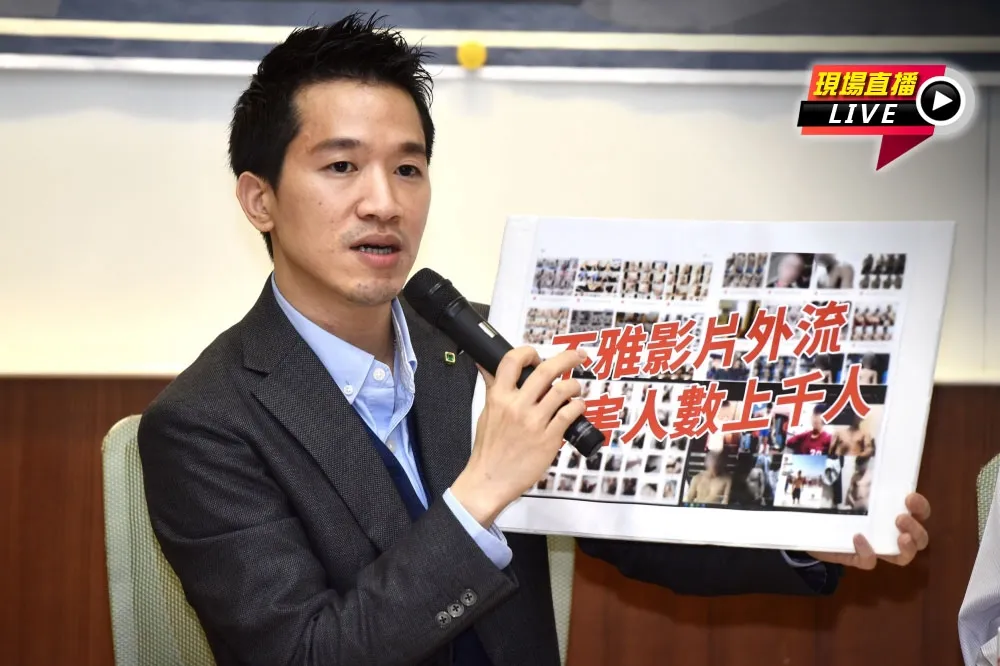 【直播】交友論壇洩私密片勒索錢　台灣再爆千人淪陷N號房