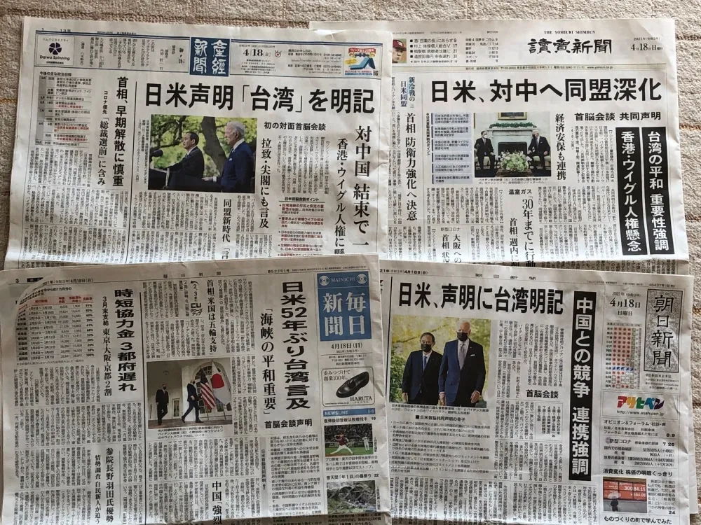 【美日峰會發酵】「台灣」搶攻日本報紙頭條　日學者驚呼：從沒看過
