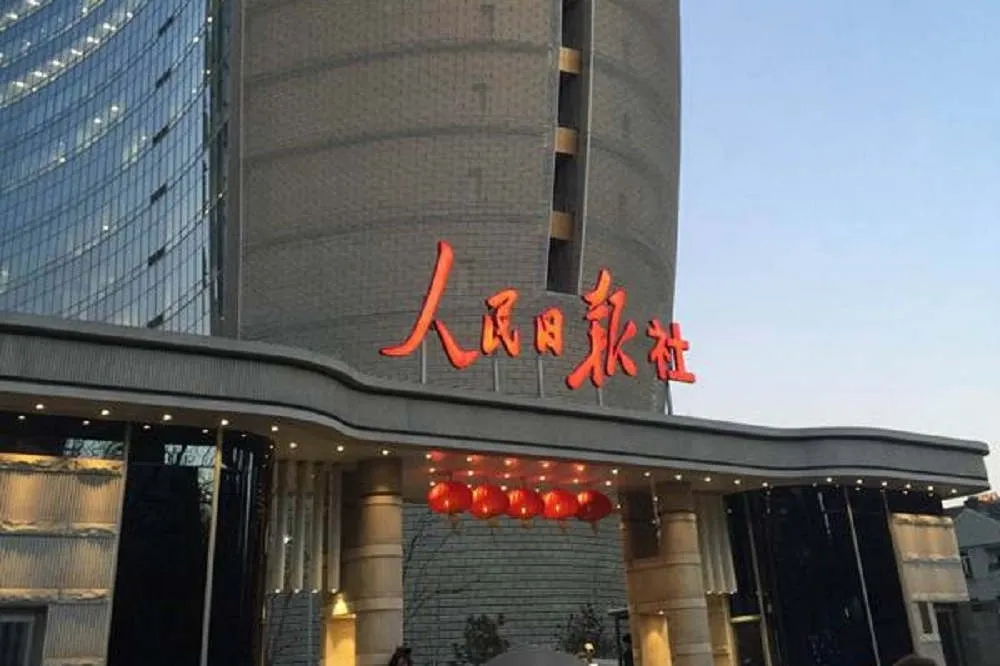 《人民日報》痛批港大學生會抹黑國安　「香港教育已誤入歧途、必須改革」