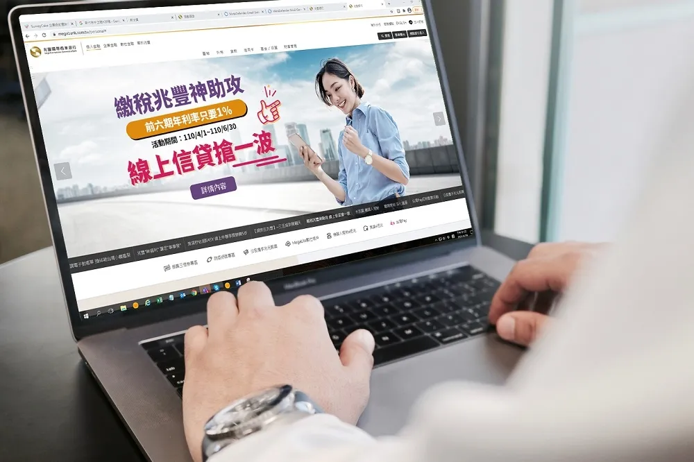 兆豐銀行推「信貸e把兆」線上平台　1分鐘試算且利率1%起