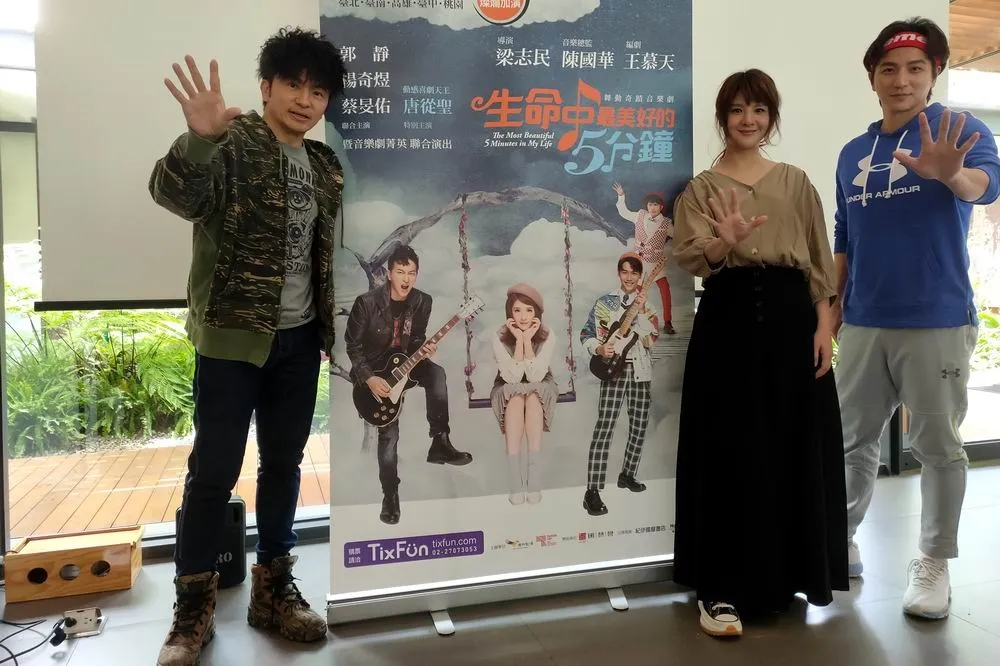 果陀劇場《生命中最美好的5分鐘》5月台中盛大演出