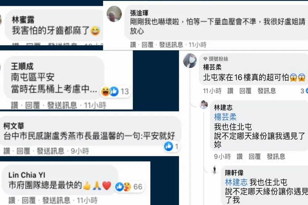 地震臉書發文　六都「她」討論量最大