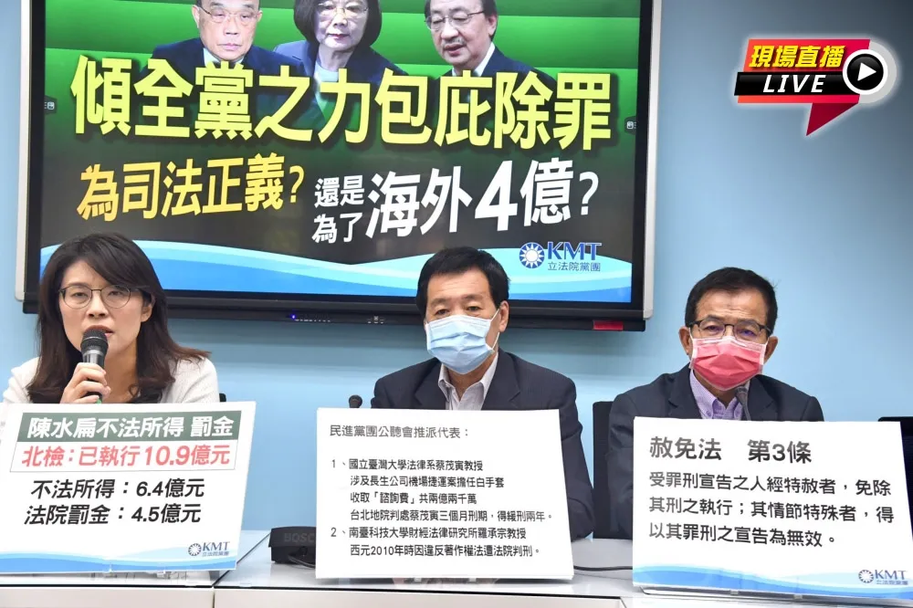 【直播】藍控修《會計法》為扁除罪　公聽會前再轟綠「傾全黨之力包庇」