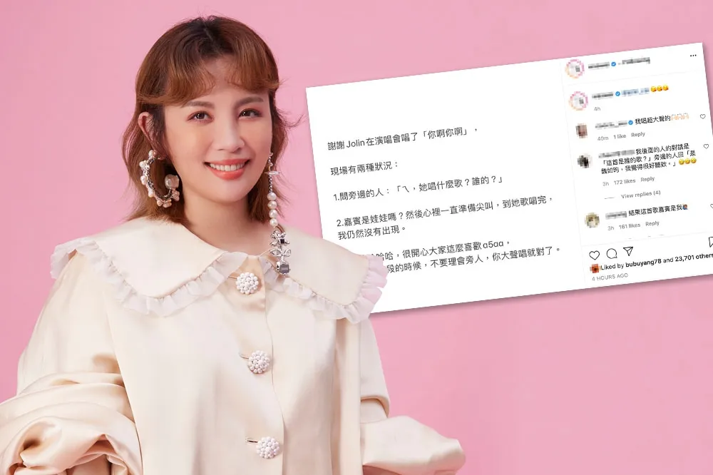 蔡依林小巨蛋熱唱〈你啊你啊〉　釣出原唱魏如萱曝光「演唱會現場妙況」