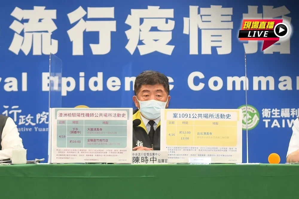 【直播】華航機師澳洲確診　曾赴大園清真寺、蘆竹南竹全聯