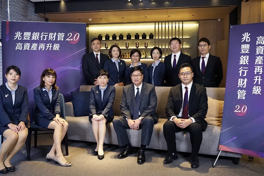 兆豐銀行開辦新財管業務　提供高資產客戶多元投資商品