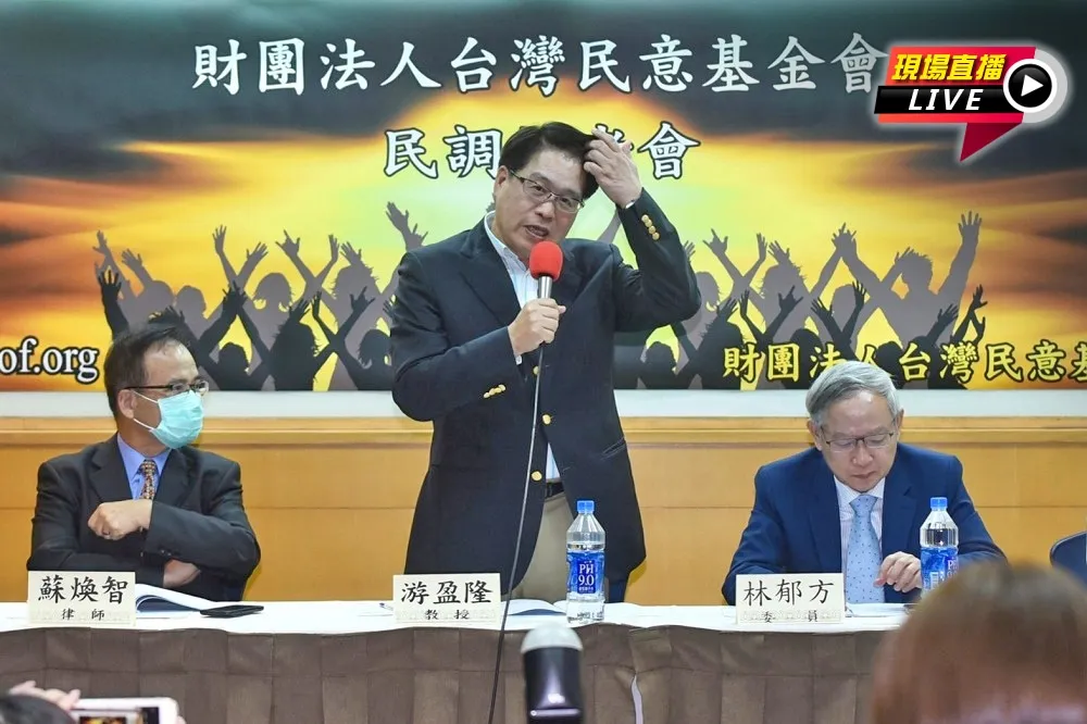 【直播】針對兩岸、公投交鋒　台灣民意基金會發表最新民調