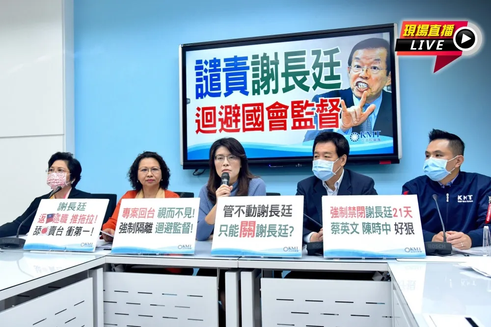 【直播】怒譴謝長廷迴避監督　藍黨團下通牒：5/2前返台