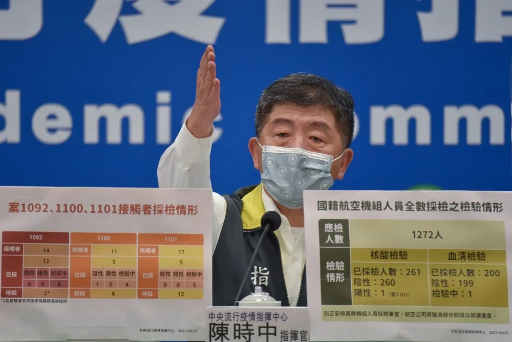 諾富特疫情下午2點記者會再說明　由指揮官陳時中主持
