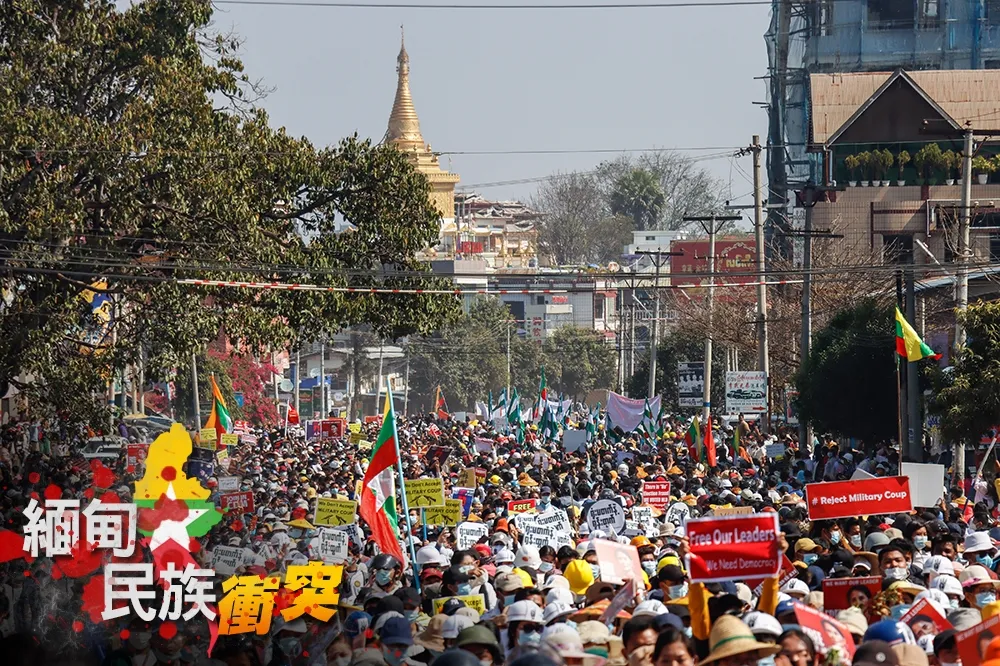 【緬甸民族衝突】龍蛇混雜的衝突之地：撣邦