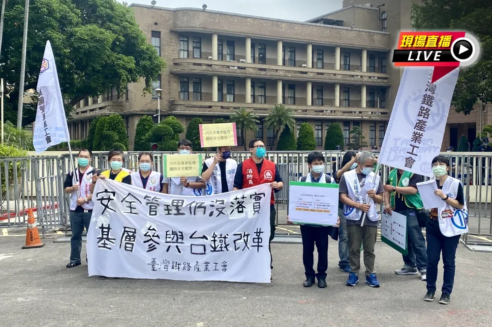 【直播】喊基層參與改革！　台鐵產工轟安全管理沒落實
