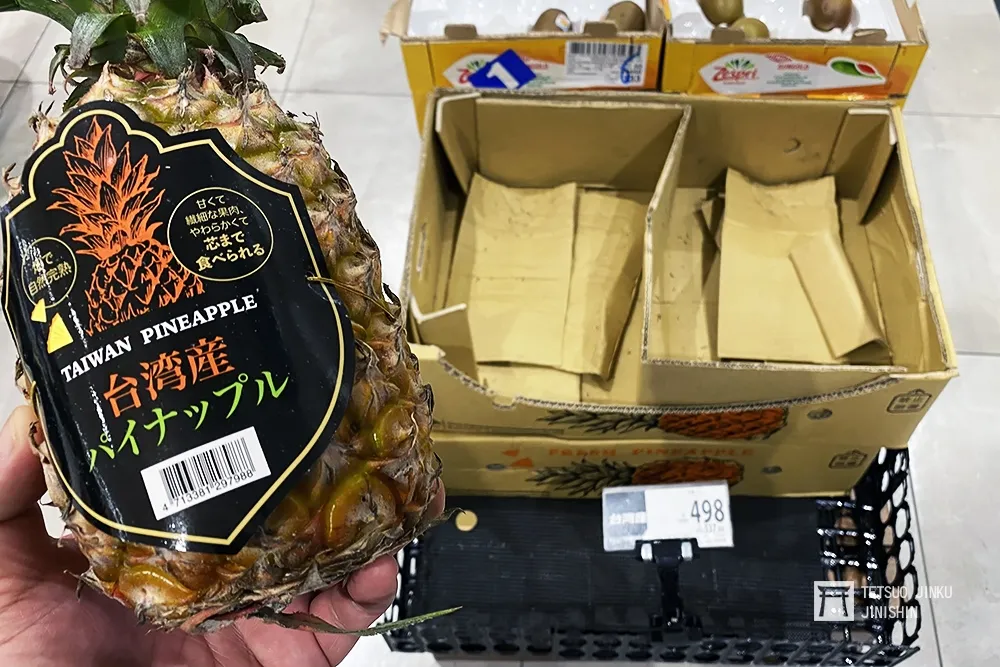 【東京鐵男見聞】台灣鳳梨在日本爆紅是否只是曇花一現？