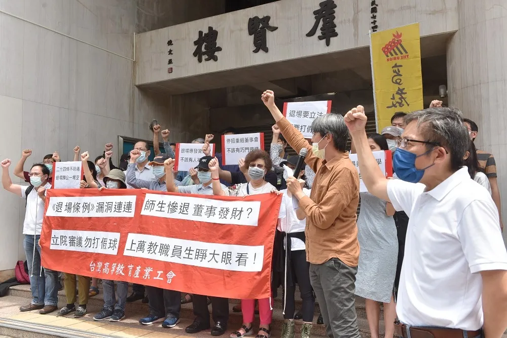 立院3日審私校退場條例　高教工會場外喊「勿打假球」
