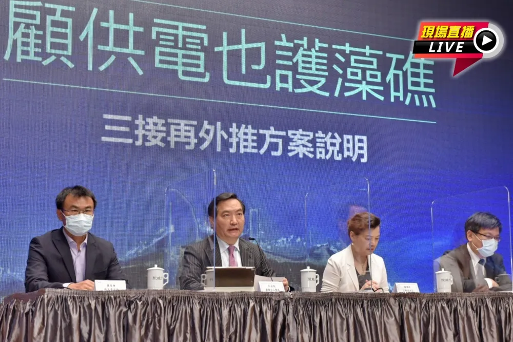 【直播】藻礁攻防戰　行政院15:30宣布三接外推方案