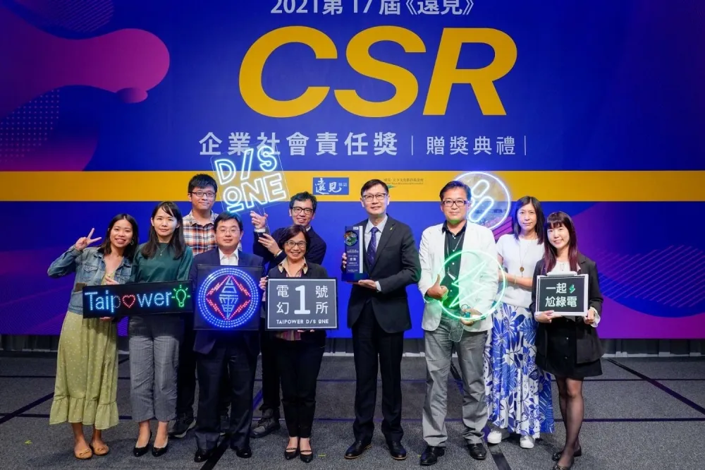 國營事業第一！台電電幻1號所獲CSR企業社會責任獎肯定