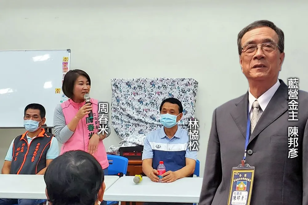 【內幕】國民黨屏東市長狂辦50多場座談挺周春米　藍營金主也參一腳
