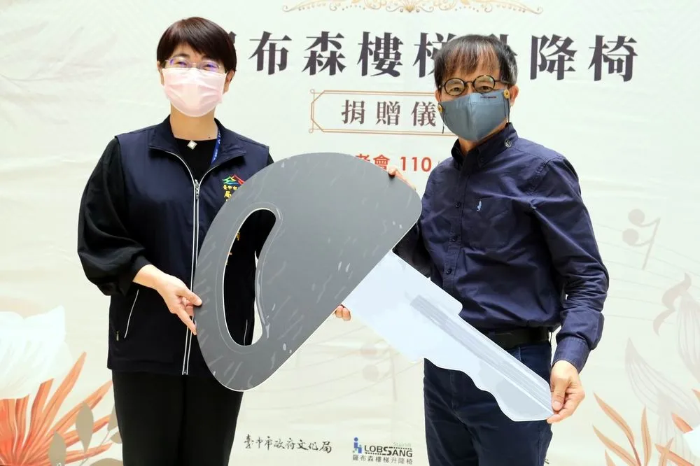 落實文化平權　羅布森捐贈中市文化局樓梯升降椅