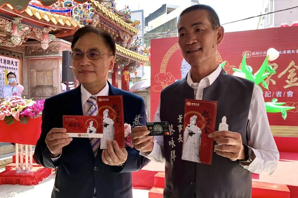 台灣企銀攜手北港朝天宮推出「起家金存款帳戶」