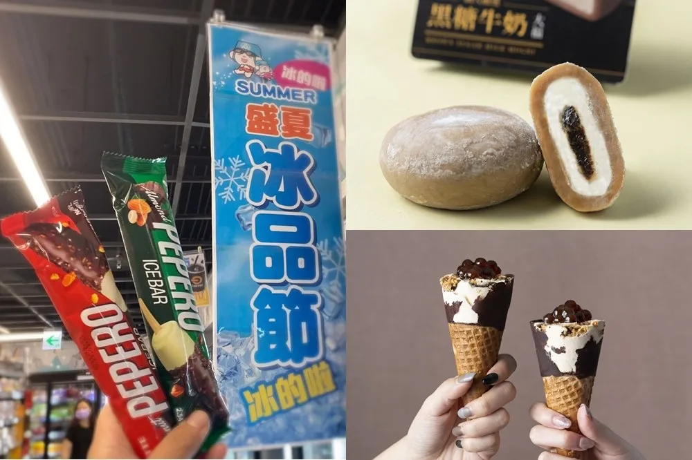 全聯獨賣「珍煮丹家庭號黑糖珍奶雪糕」！石二鍋檸檬冬瓜冰沙、Lotte Pepero 巧克力棒冰淇淋等 60 款新冰消暑上市