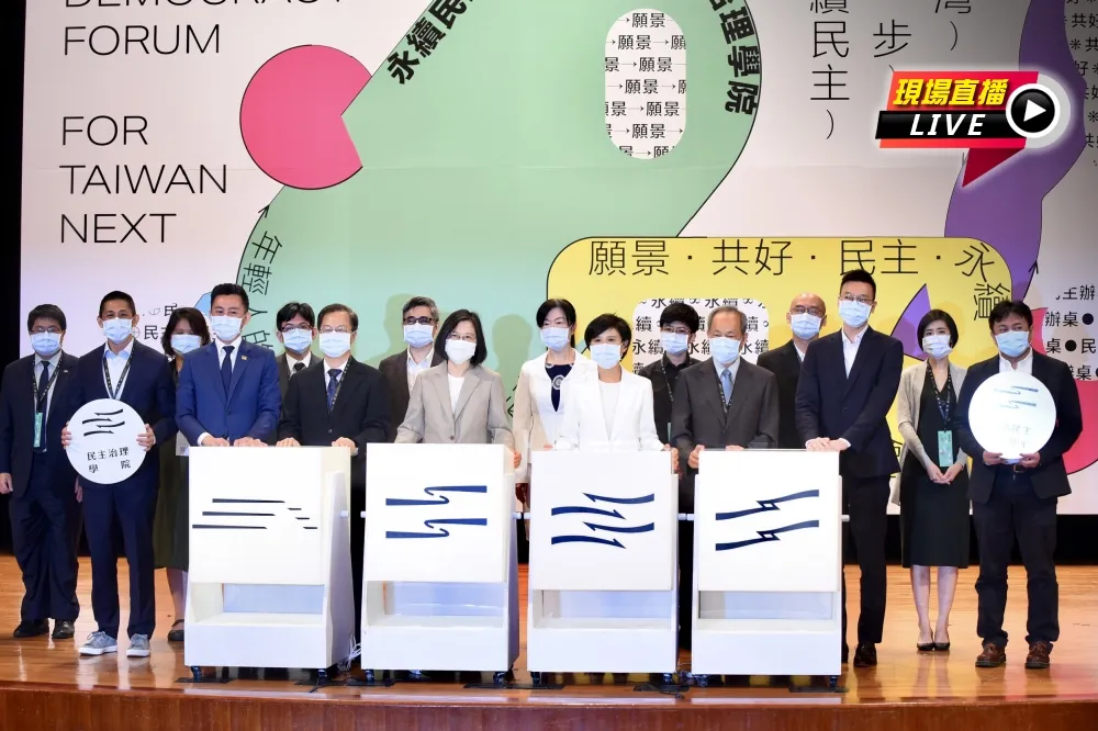 【直播】青平台設永續民主研究中心+治理學院　蔡英文出席