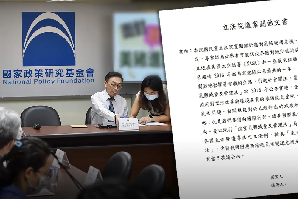 【議題彈藥庫自爆】藍智庫修法草案狂犯低級錯誤　黨內看完吐血：會膛炸