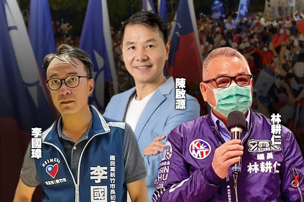  【藍竹市初選】地方「全民調」盼推選將　黨中央不認帳僅定調「先期整合」