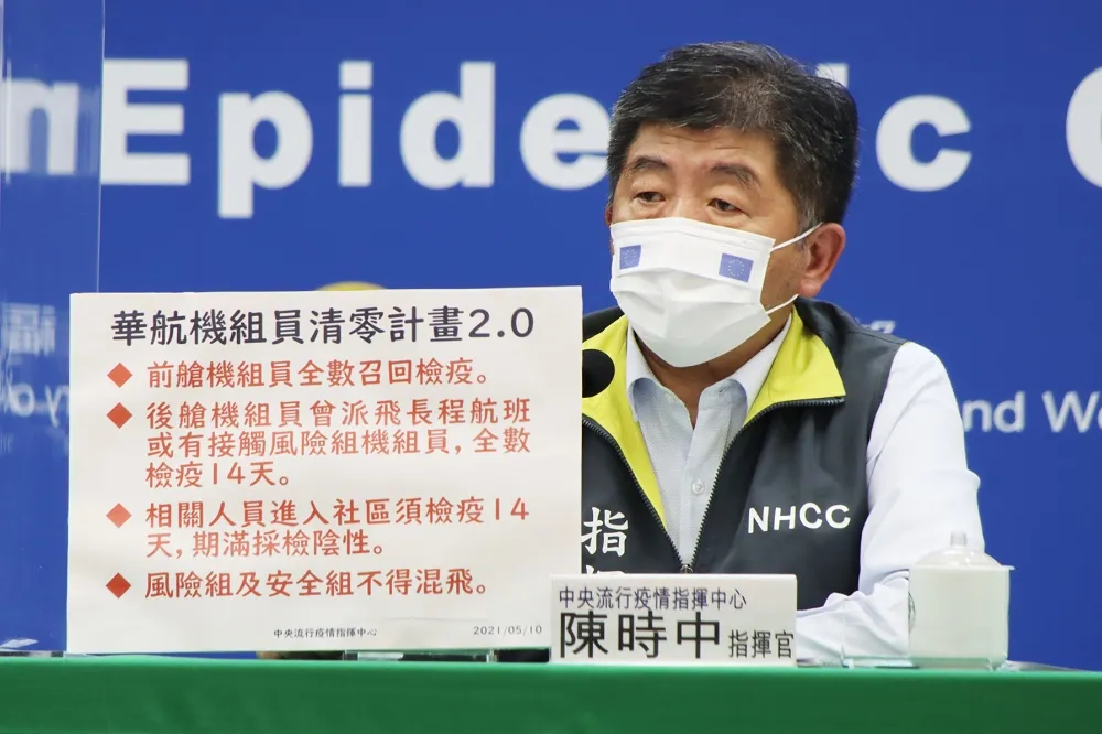 【清零計畫2.0趨近停飛】華航恐有多重病毒傳播鏈侵襲　「全數召回檢疫14天」